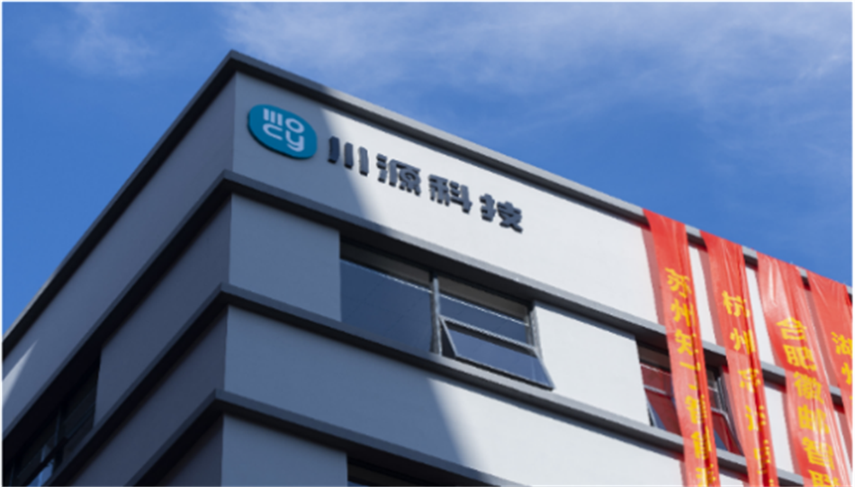 购宝钱包
独家投资新能源智能检测技术领军企业川源科技，促成总部落地广州