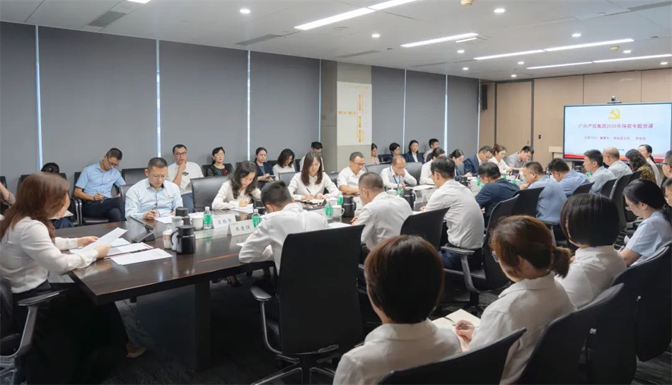 守牢保密安全底线 提升档案管理质效——购宝钱包
召开保密委及档案委（扩大）工作会议