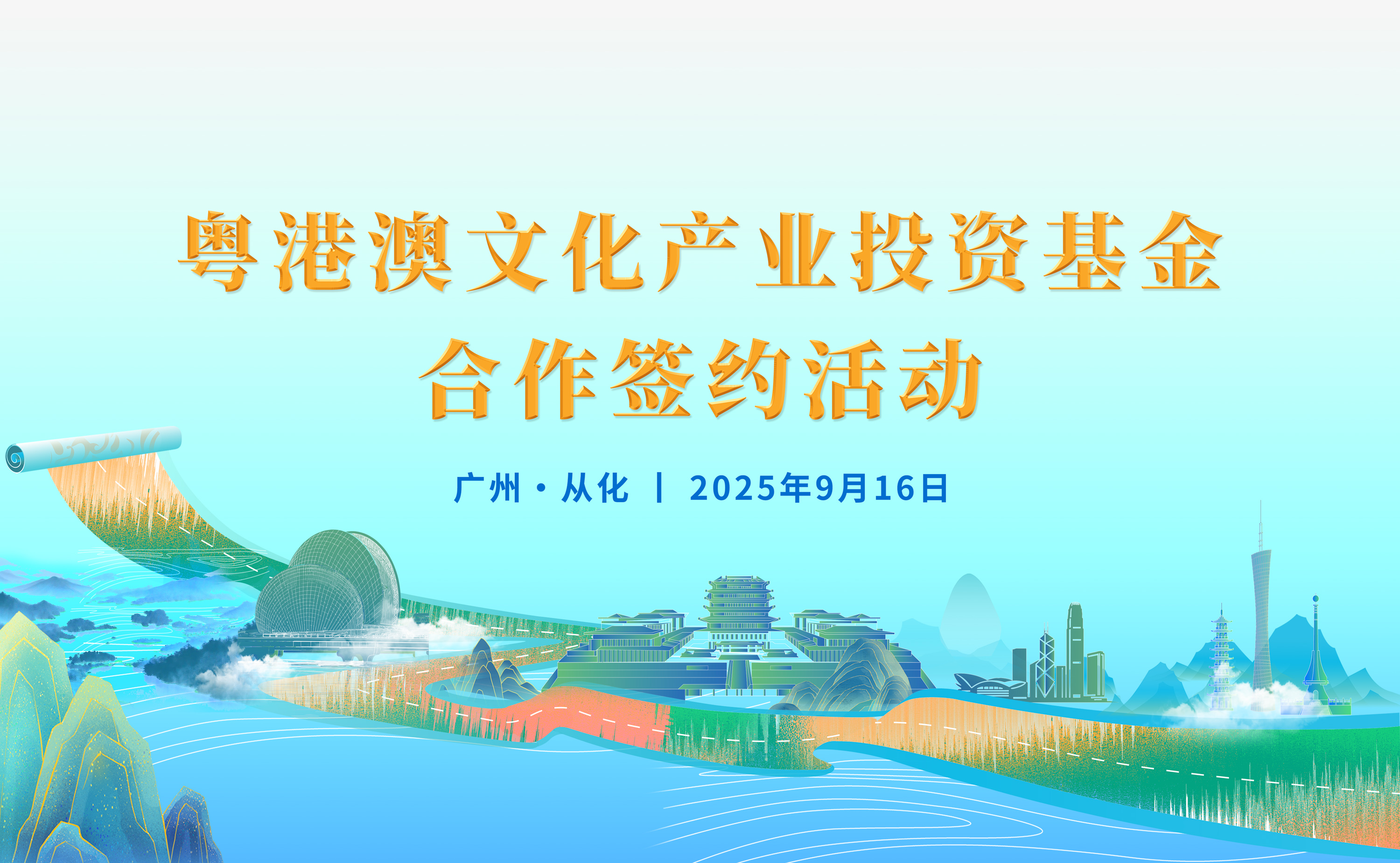 购宝钱包
力促央地合作 首只环“两山”引领区国家级大基金启航